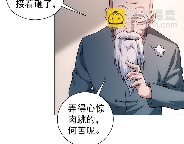 我能看到成功率 - 第64話 贗品的證據(2/2) - 3