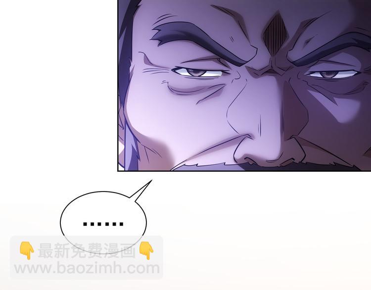 我能看到成功率 - 第64話 贗品的證據(2/2) - 8