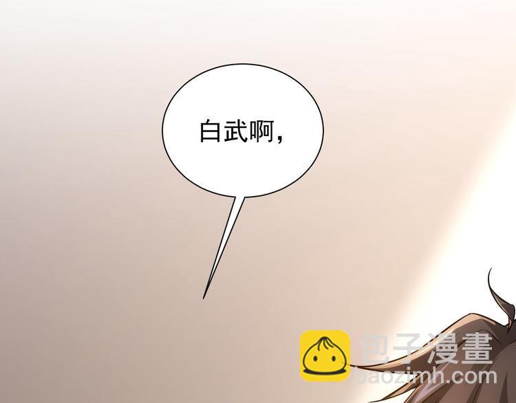 我能看到成功率 - 第64話 贗品的證據(2/2) - 1