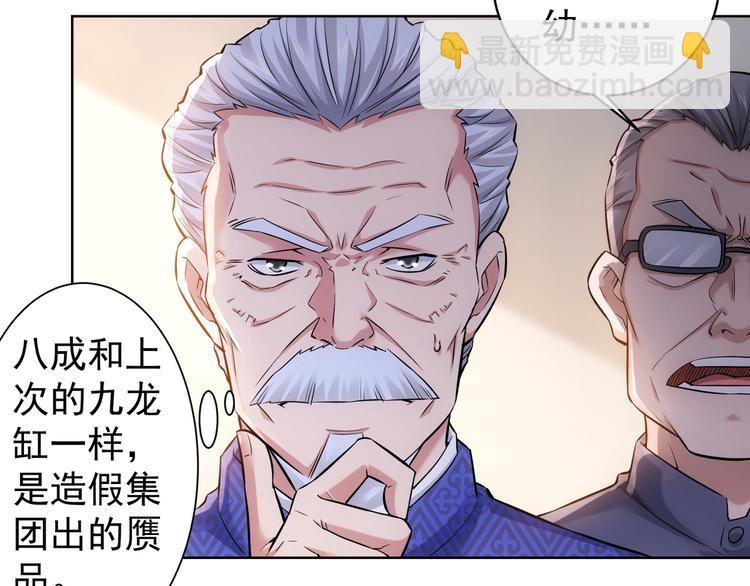 第64话 赝品的证据8