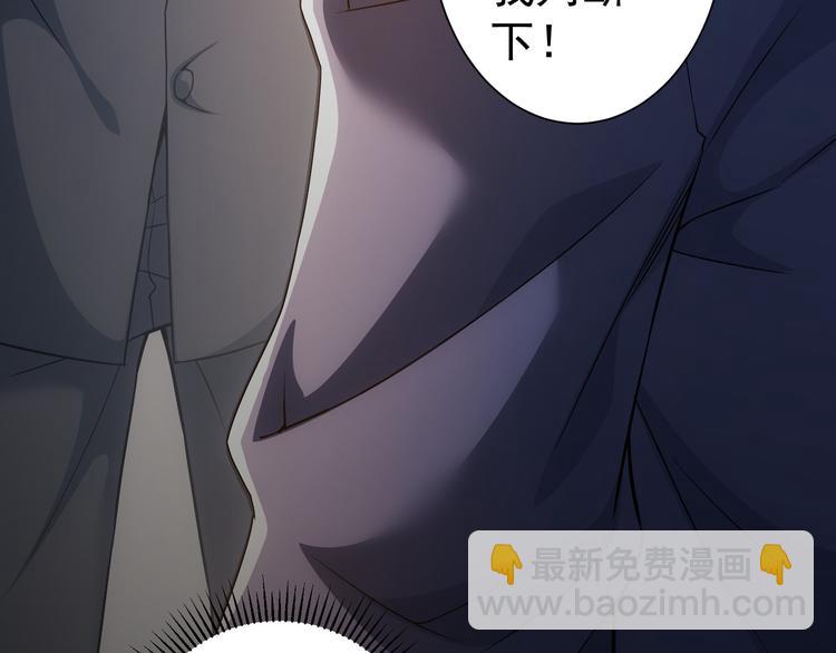 我能看到成功率 - 第64話 贗品的證據(2/2) - 4