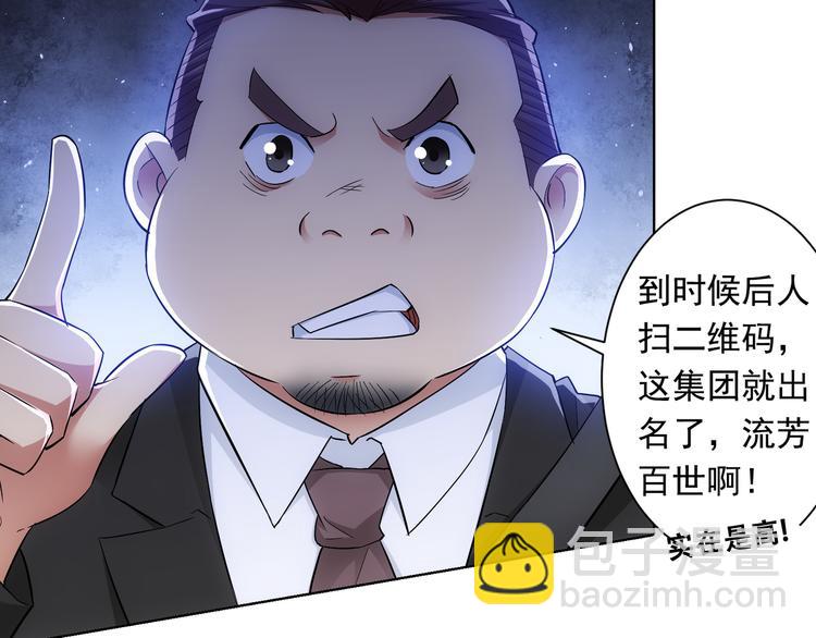 我能看到成功率 - 第64話 贗品的證據(2/2) - 3