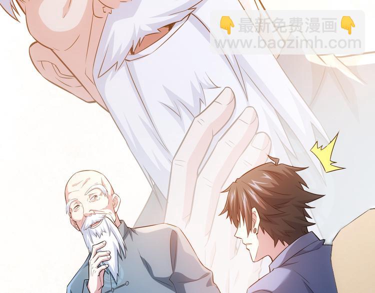 我能看到成功率 - 第66話 魚目混珠(3/3) - 2