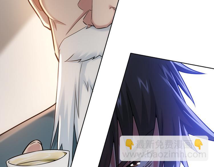 我能看到成功率 - 第66話 魚目混珠(1/3) - 4