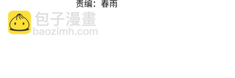 我能看到成功率 - 第66話 魚目混珠(1/3) - 4