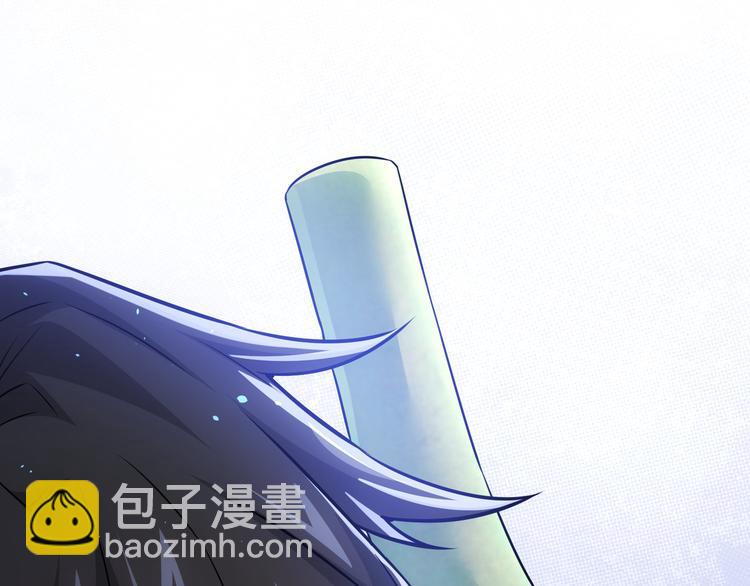 我能看到成功率 - 第66話 魚目混珠(2/3) - 8