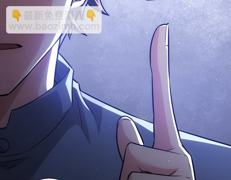 我能看到成功率 - 第66話 魚目混珠(2/3) - 2