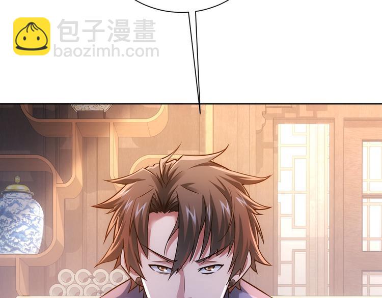 我能看到成功率 - 第66話 魚目混珠(2/3) - 4