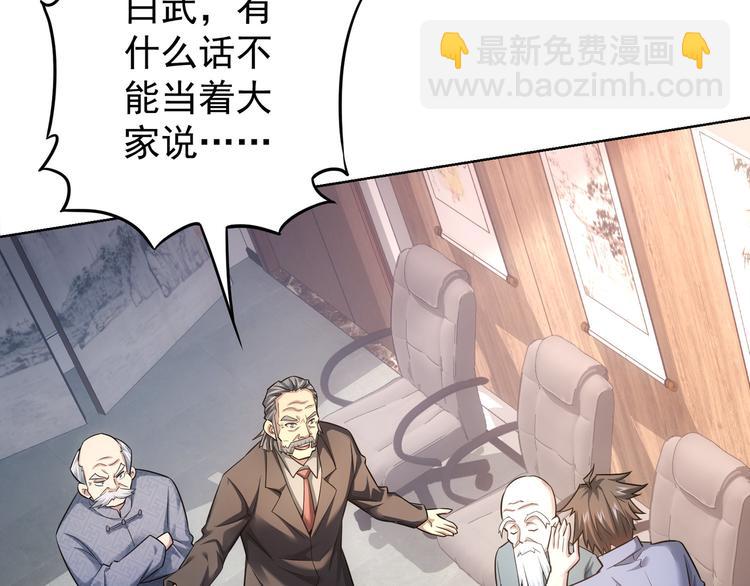 我能看到成功率 - 第66話 魚目混珠(1/3) - 7