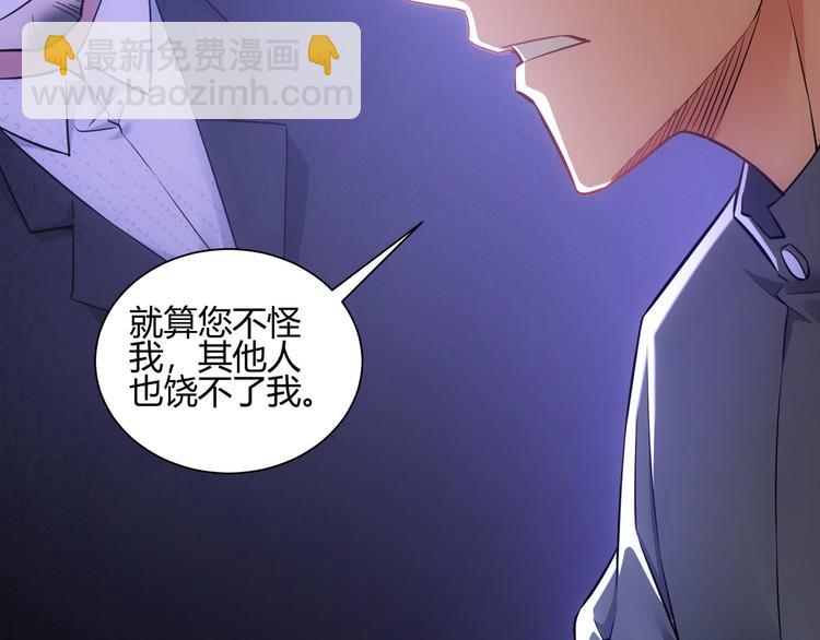 我能看到成功率 - 第66話 魚目混珠(2/3) - 8