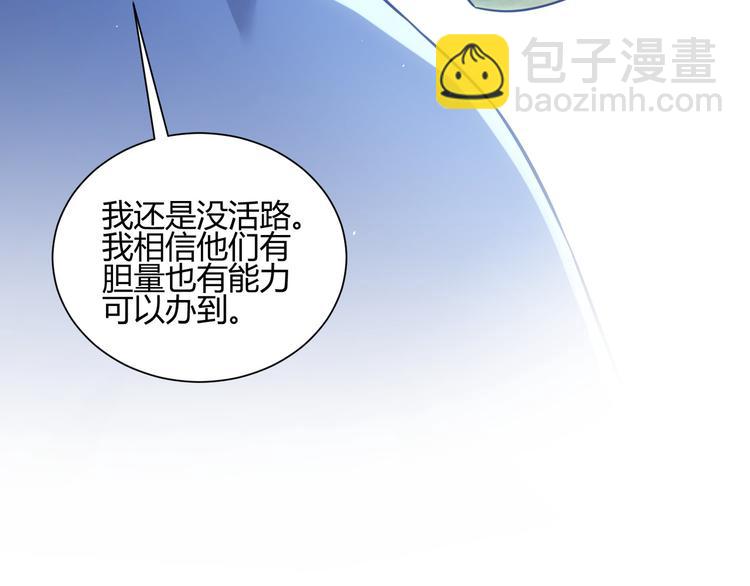 我能看到成功率 - 第66話 魚目混珠(2/3) - 5