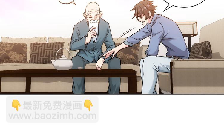 我能看到成功率 - 第66話 魚目混珠(2/3) - 7