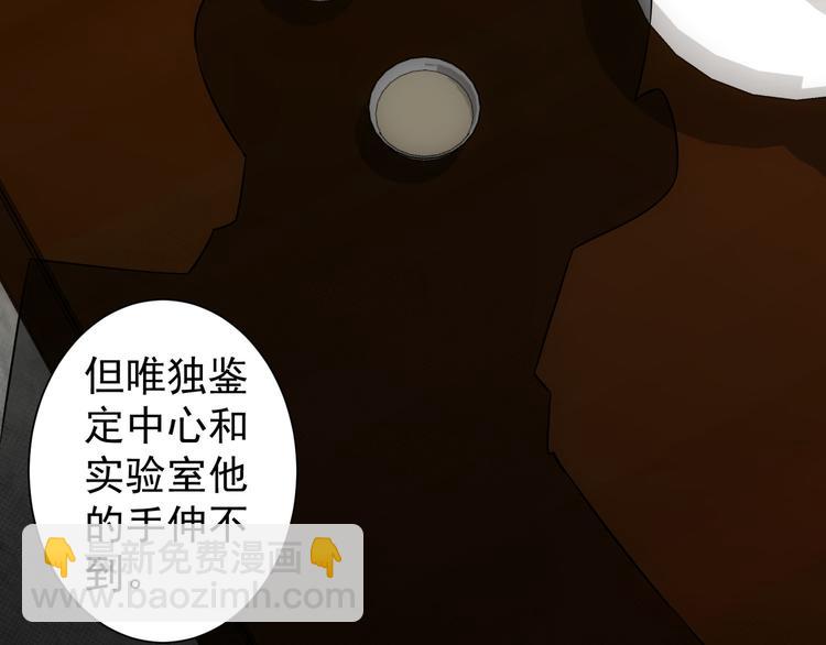 我能看到成功率 - 第66話 魚目混珠(2/3) - 2