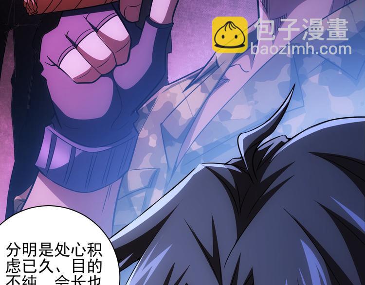 我能看到成功率 - 第66話 魚目混珠(2/3) - 5