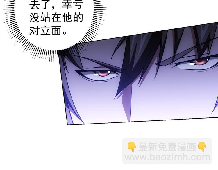 我能看到成功率 - 第66話 魚目混珠(2/3) - 4