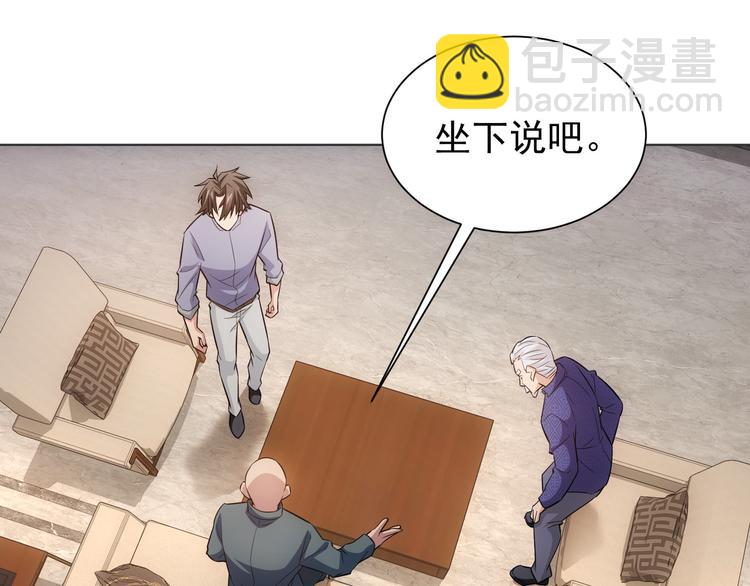 我能看到成功率 - 第68話 和盤托出(1/3) - 4