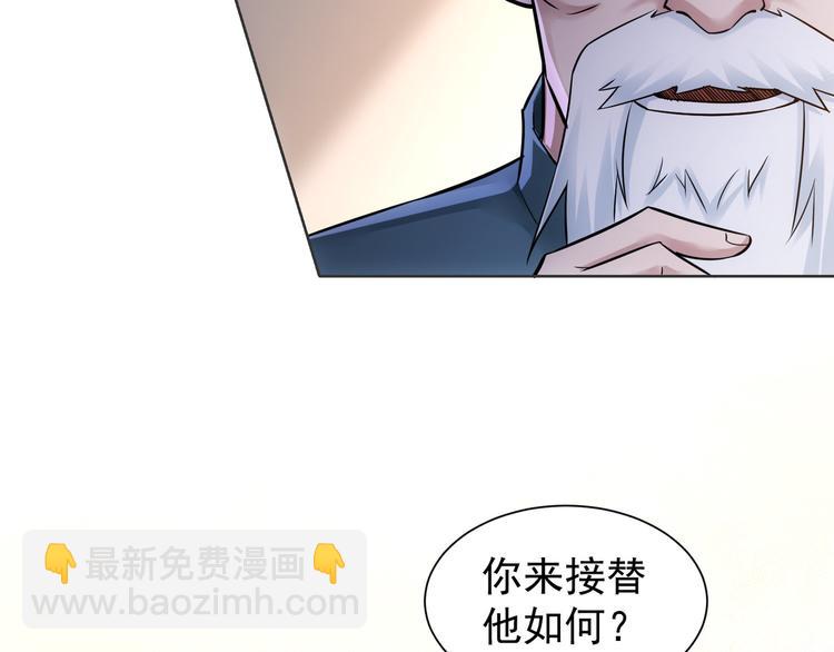 我能看到成功率 - 第68話 和盤托出(2/3) - 5