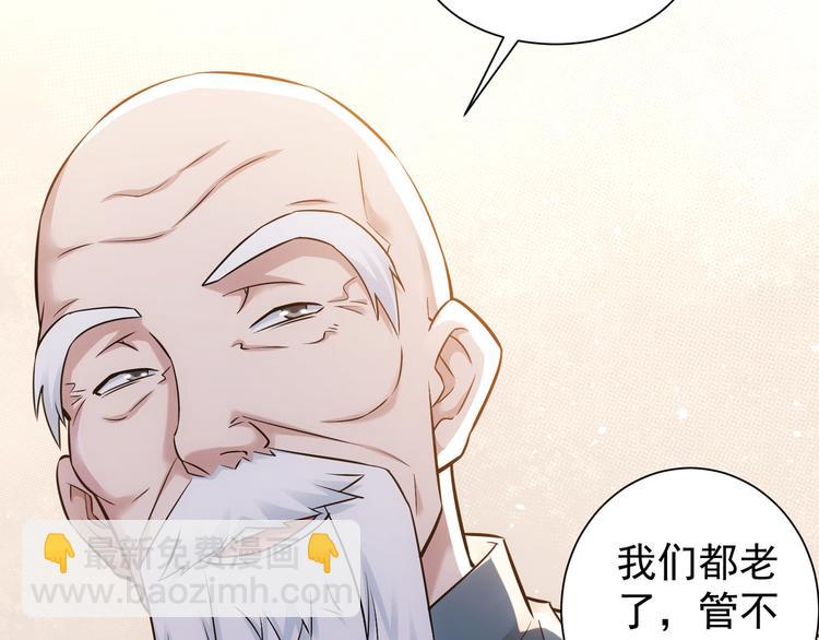 我能看到成功率 - 第68話 和盤托出(2/3) - 6