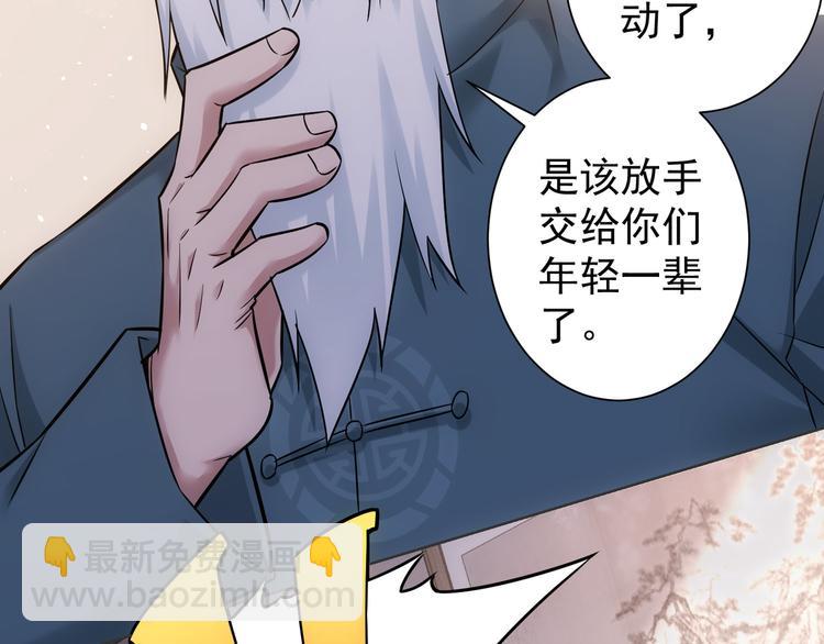 我能看到成功率 - 第68話 和盤托出(2/3) - 7