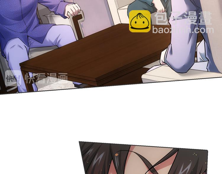 我能看到成功率 - 第68話 和盤托出(2/3) - 1