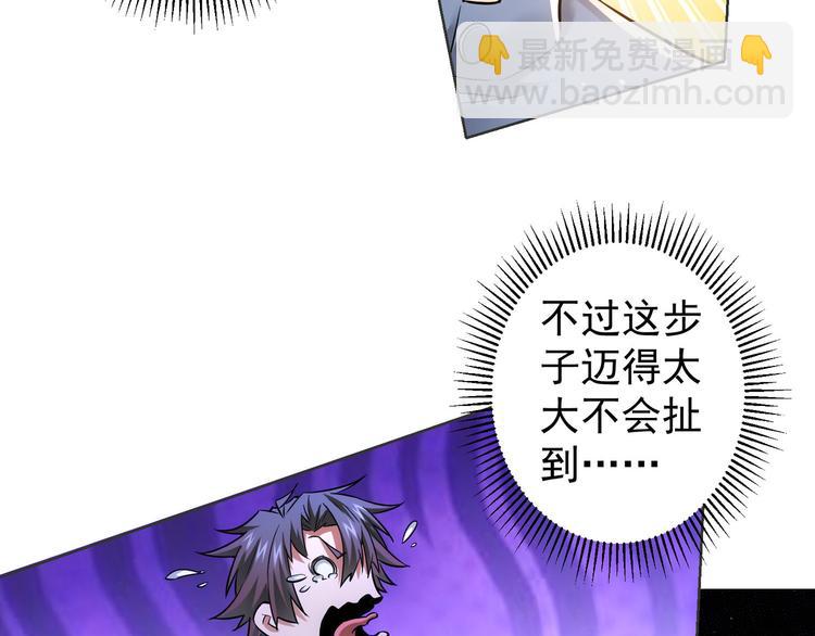 我能看到成功率 - 第68話 和盤托出(2/3) - 3