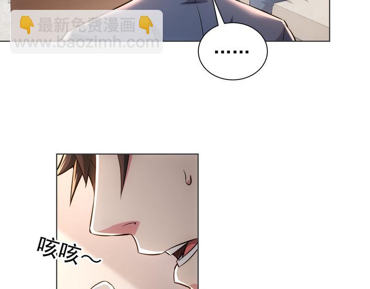 我能看到成功率 - 第68話 和盤托出(2/3) - 8