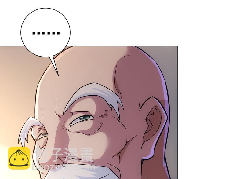 我能看到成功率 - 第68話 和盤托出(2/3) - 4