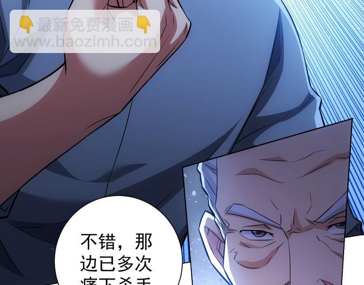 我能看到成功率 - 第68話 和盤托出(2/3) - 2