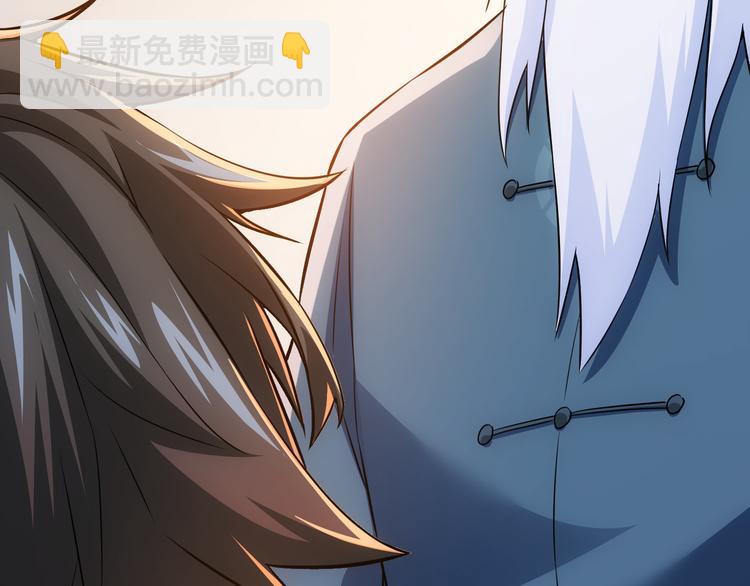 我能看到成功率 - 第68話 和盤托出(2/3) - 7