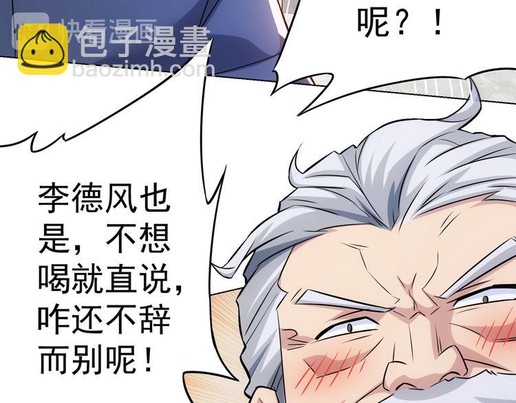 我能看到成功率 - 第68話 和盤托出(2/3) - 5