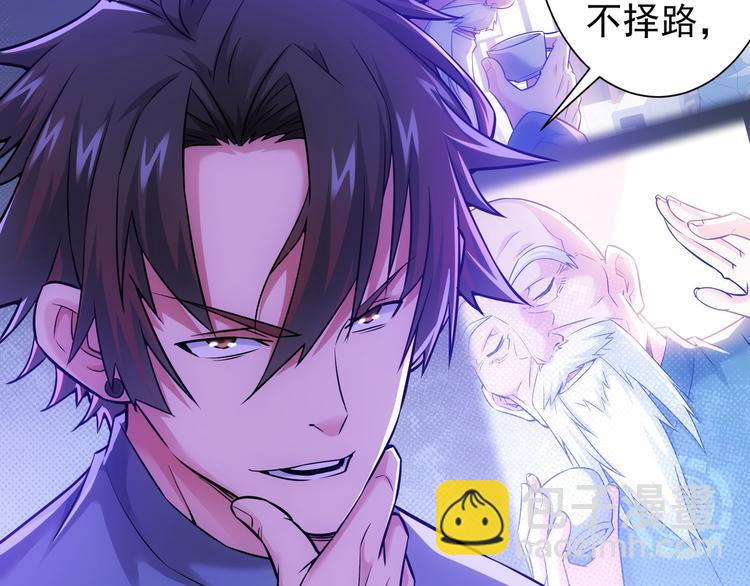 我能看到成功率 - 第70話 決戰前奏(3/3) - 1