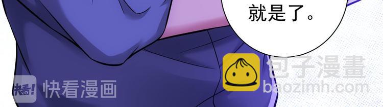 我能看到成功率 - 第70話 決戰前奏(3/3) - 3