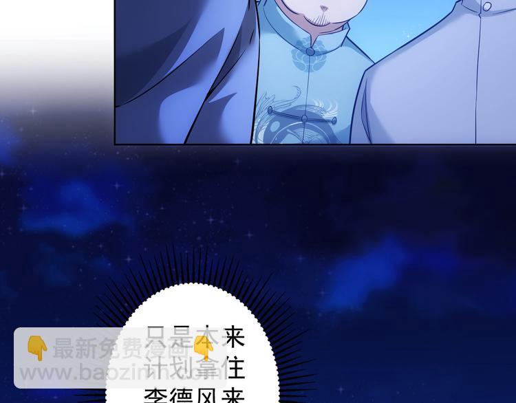 我能看到成功率 - 第70話 決戰前奏(3/3) - 1