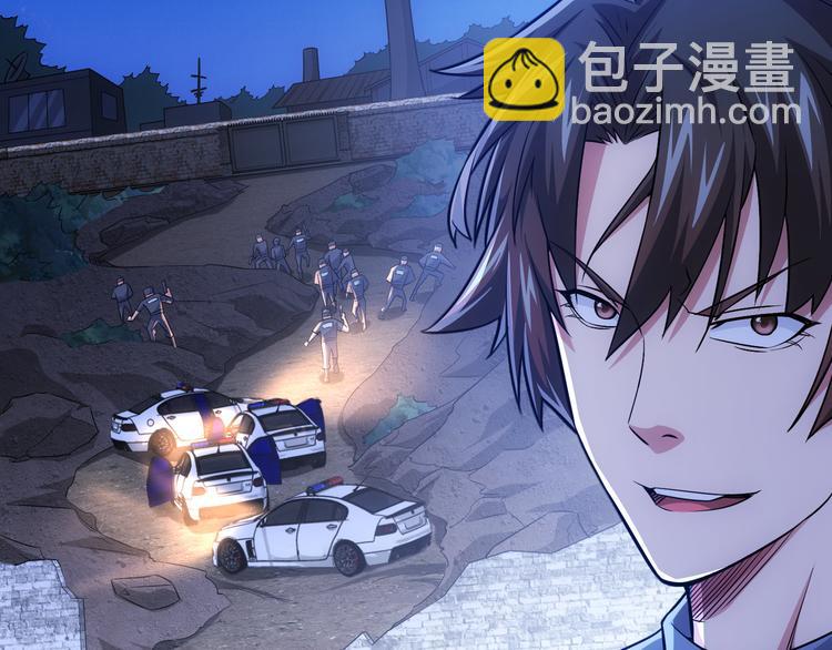 我能看到成功率 - 第70話 決戰前奏(3/3) - 3