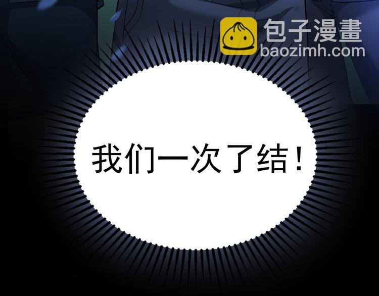 我能看到成功率 - 第70話 決戰前奏(3/3) - 2