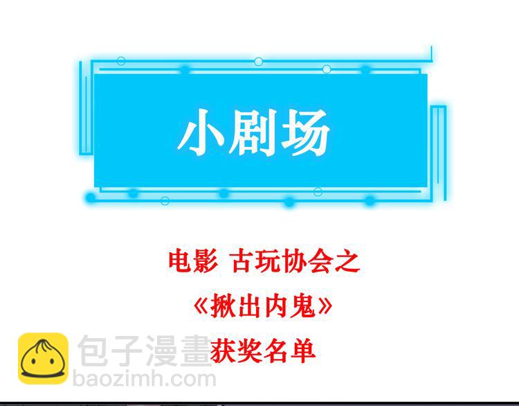 我能看到成功率 - 第70話 決戰前奏(3/3) - 4