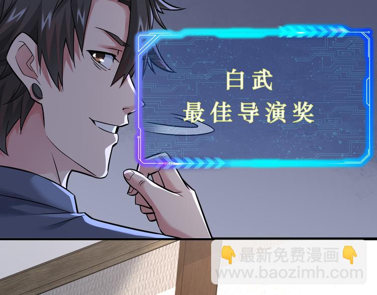 我能看到成功率 - 第70話 決戰前奏(3/3) - 5