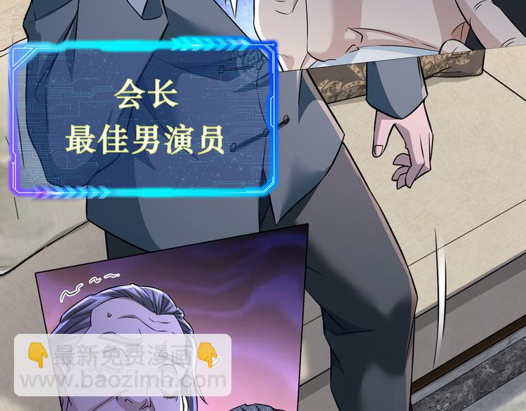 我能看到成功率 - 第70話 決戰前奏(3/3) - 1