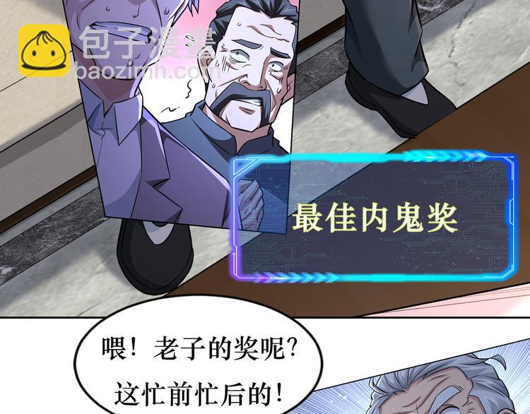 我能看到成功率 - 第70話 決戰前奏(3/3) - 2