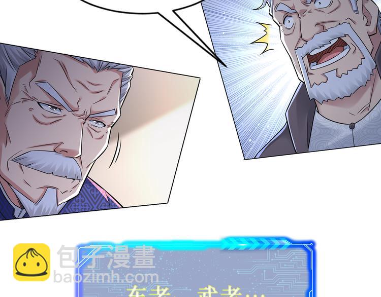 我能看到成功率 - 第70話 決戰前奏(3/3) - 3