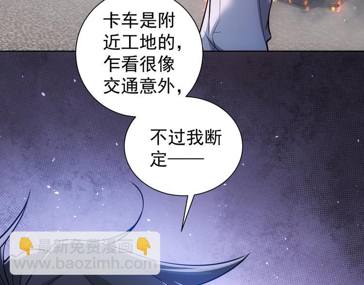 我能看到成功率 - 第70話 決戰前奏(1/3) - 7