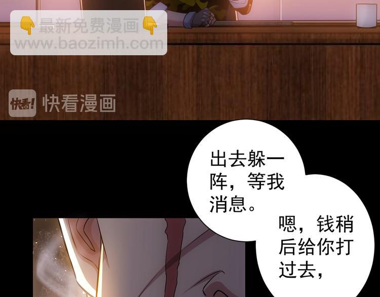 我能看到成功率 - 第70話 決戰前奏(2/3) - 5