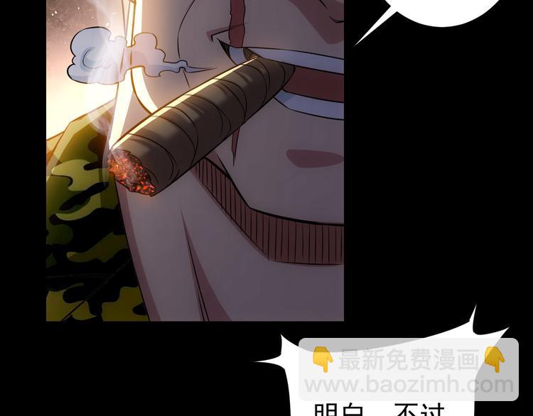 我能看到成功率 - 第70話 決戰前奏(2/3) - 6