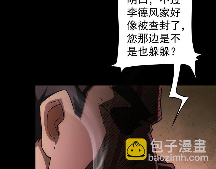 我能看到成功率 - 第70話 決戰前奏(2/3) - 7