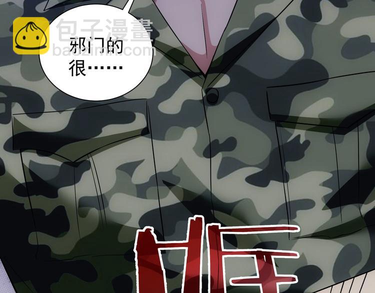 我能看到成功率 - 第70話 決戰前奏(2/3) - 4