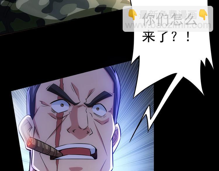 我能看到成功率 - 第70話 決戰前奏(2/3) - 7