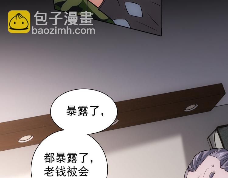 我能看到成功率 - 第70話 決戰前奏(2/3) - 1