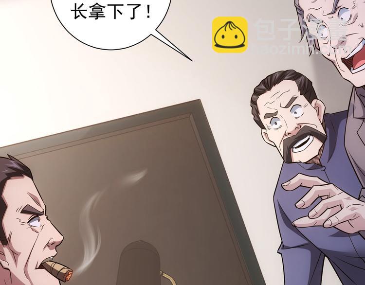 我能看到成功率 - 第70話 決戰前奏(2/3) - 2