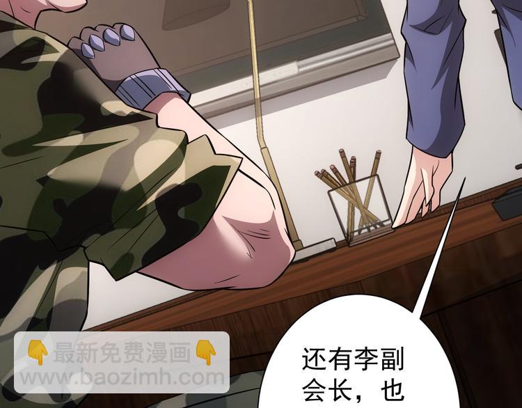 我能看到成功率 - 第70話 決戰前奏(2/3) - 3