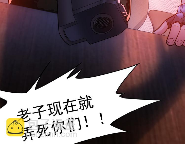 我能看到成功率 - 第70話 決戰前奏(2/3) - 5